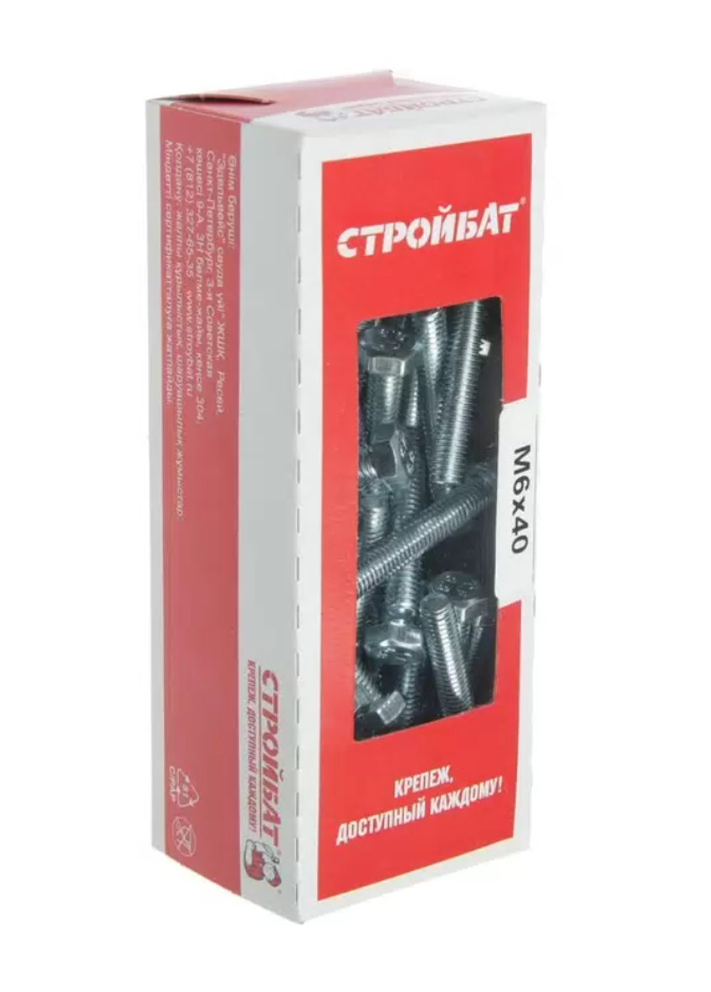 Оцинкованные болты Стройбат DIN 933 М6х40 50 шт.