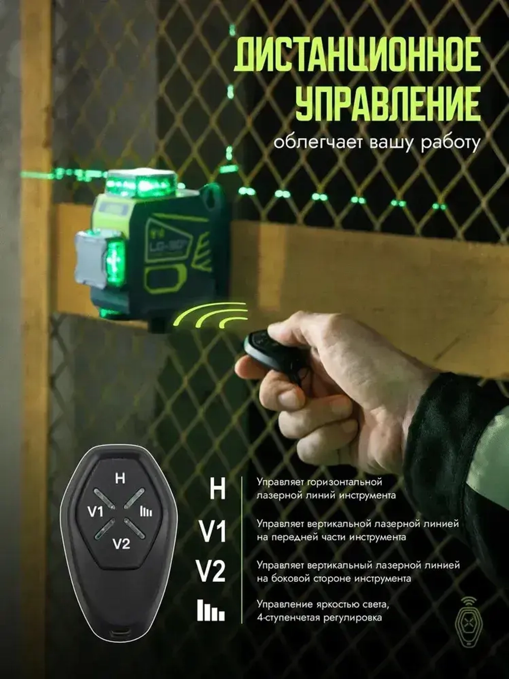 Профессиональный лазерный уровень 3D самовыравнивающийся с пультом 360 LASGOO LG-3Dx нивелир строительный инструмент