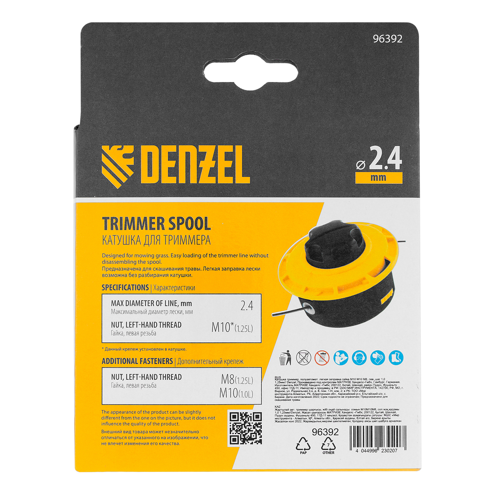 Катушка триммер. полуавтомат. легкая заправка гайка М10 М10 М8, лев.,шаг 1,0 1,25мм Denzel