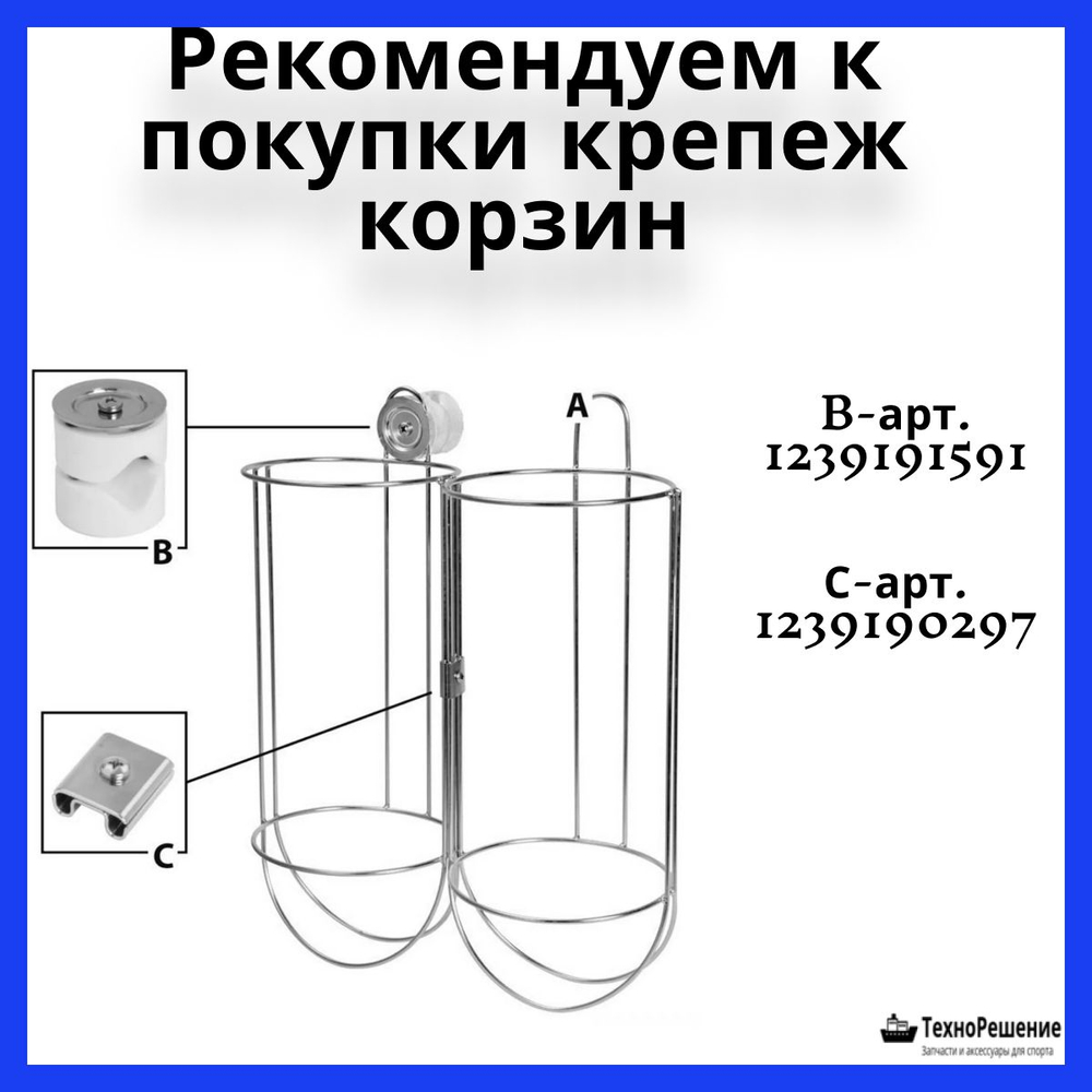 Корзина для кранца, 215х443 мм