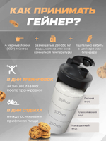Гейнер высокобелковый / клубничный йогурт / 1500 гр 15 порций