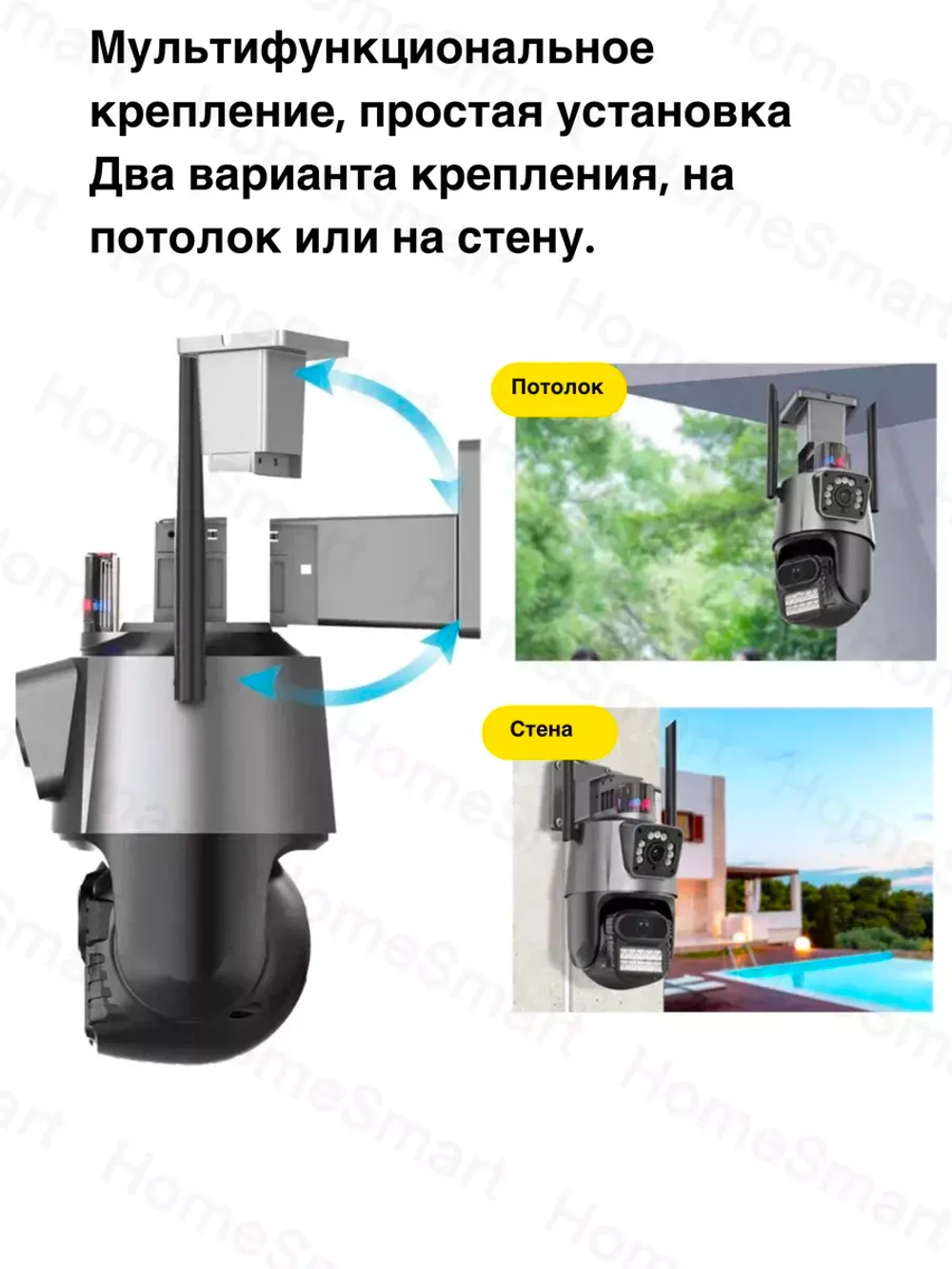 Уличная камера видеонаблюдения Wi-Fi 2 в 1 + 3м