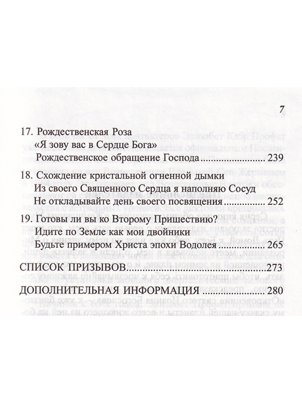 Жемчужины Мудрости. Том 3 .