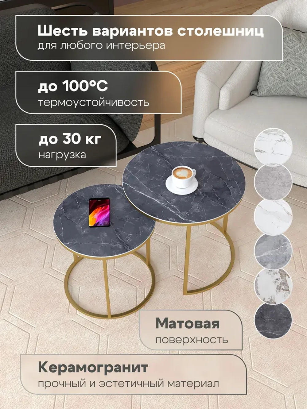 Комплект журнальных столов Акцент - керамогранит 201GLSBKER