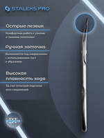 Профессиональные маникюрные ножницы для ногтей Smart 30 type 1