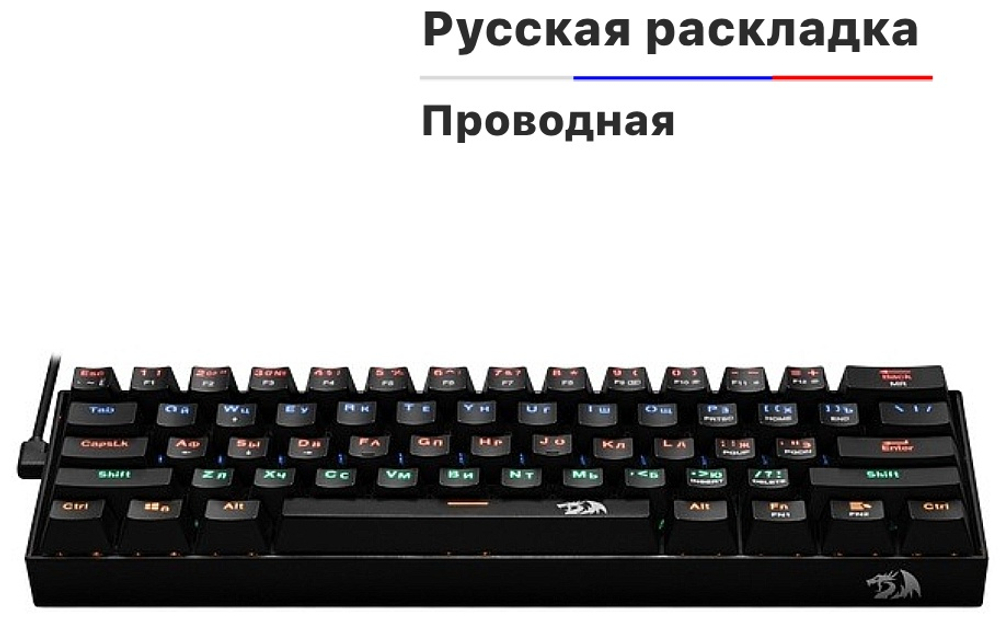 Клавиатура Redragon Lakshmi черный