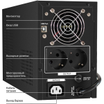 Источник бесперебойного питания  Exegate SineTower SN-1000.LCD.AVR.2SH.1C13.USB