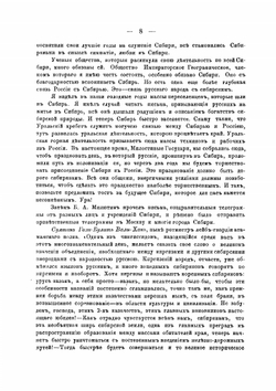 300-летие Сибири Празднование дня 26 октября 1581 года | Нет автора