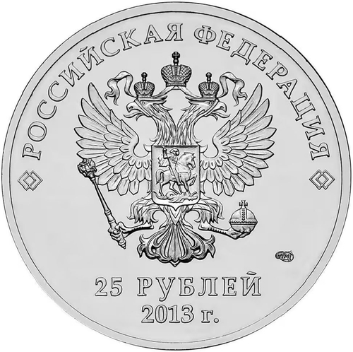 Russia 25 Rubles 2013 SPMD, "Sochi Olympics - Ray of Light and Snowflake", UNC