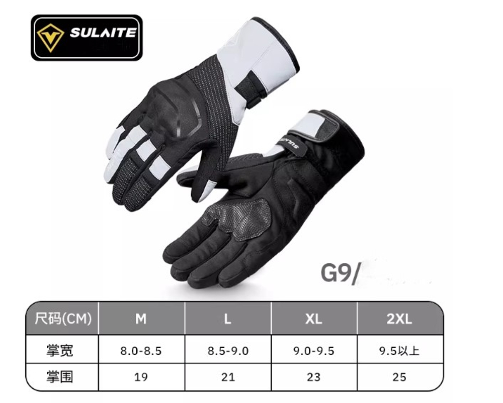Мотоперчатки SULAITE G9 Gray XXL