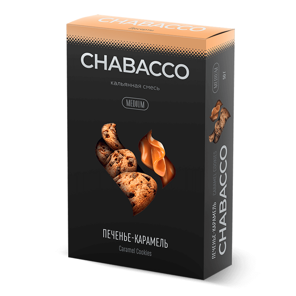Chabacco Mix Medium - Caramel Cookies (Печенье-Карамель) 50 гр.
