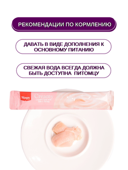 Wanpy Cat Лакомство для кошек «нежное пюре» из тунца и креветок 70 г (5шт х 14г)