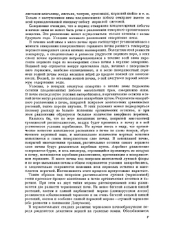 Травопольная система земледелия на орошаемых землях | В.Р. Вильямс