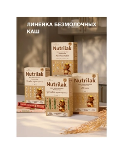 Каша безмолочная Nutrilak Premium Procereals овсяная 200г с 5 месяцев