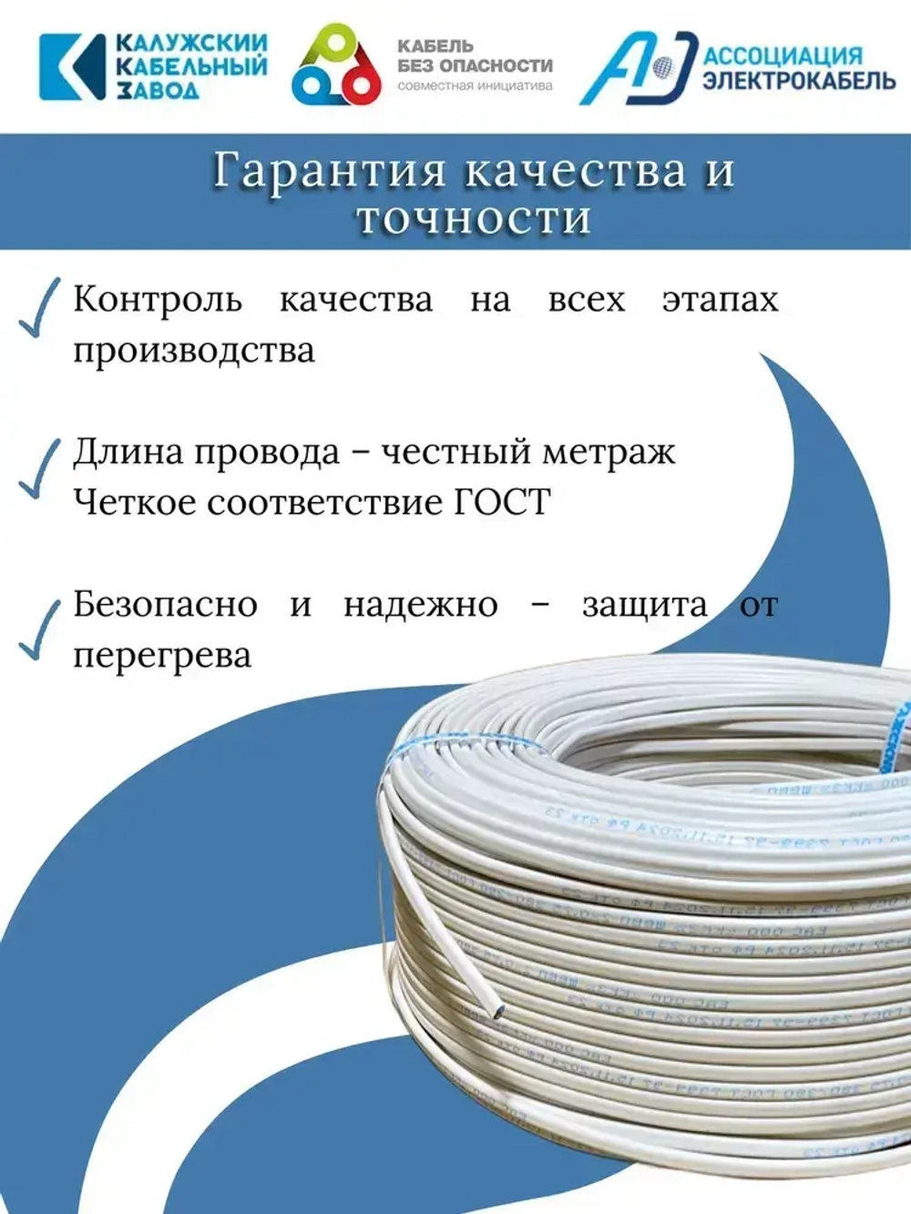 Электрический провод ШВВП 2х0,75 мм, ККЗ, ГОСТ, цвет белый 10 метров