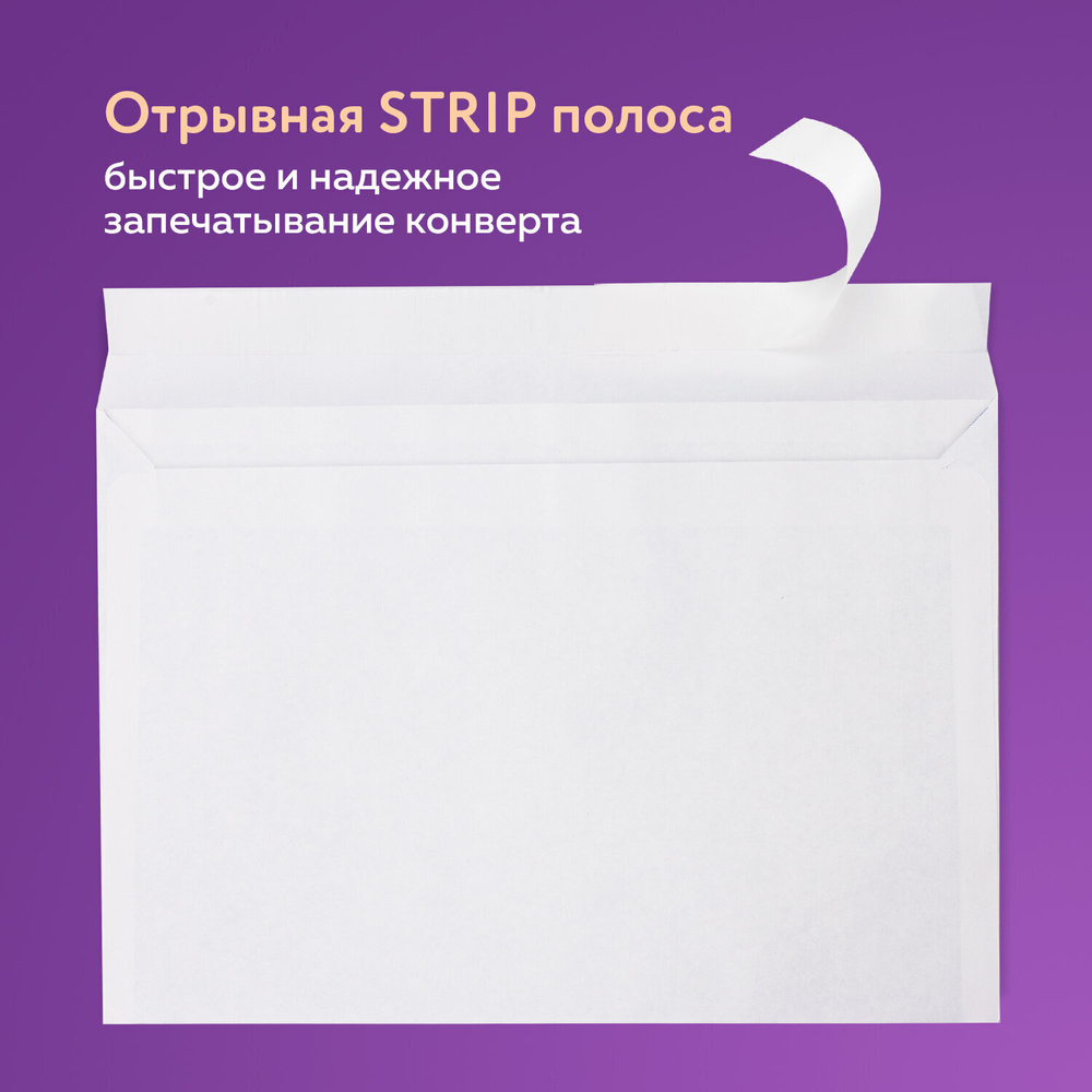 Конверты С4 (229х324 мм) отрывная лента 100 г/м2 комплект 25 шт. BRAUBERG (4 штуки в упаковке)