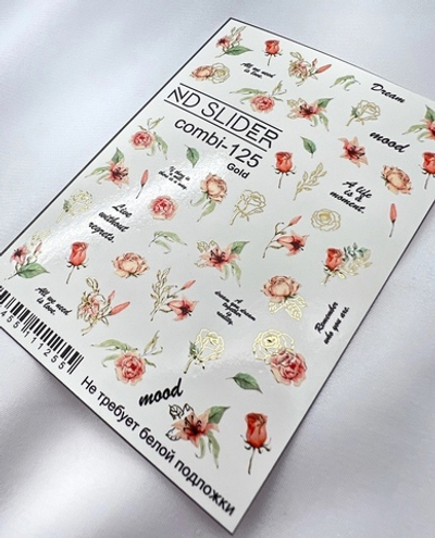 Слайдер-дизайн Nail Design Combi-125 (золото)