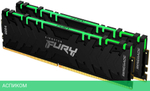 Оперативная память Kingston Fury Renegade RGB RTL Gaming DDR4 2x8GB (KF446C19RBAK2/16)