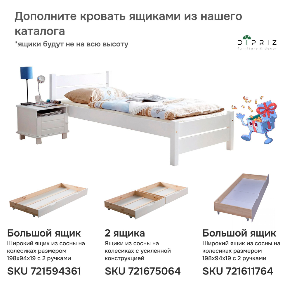 Кровать деревянная 90х200 из сосны Бора, с основанием кровати, белый