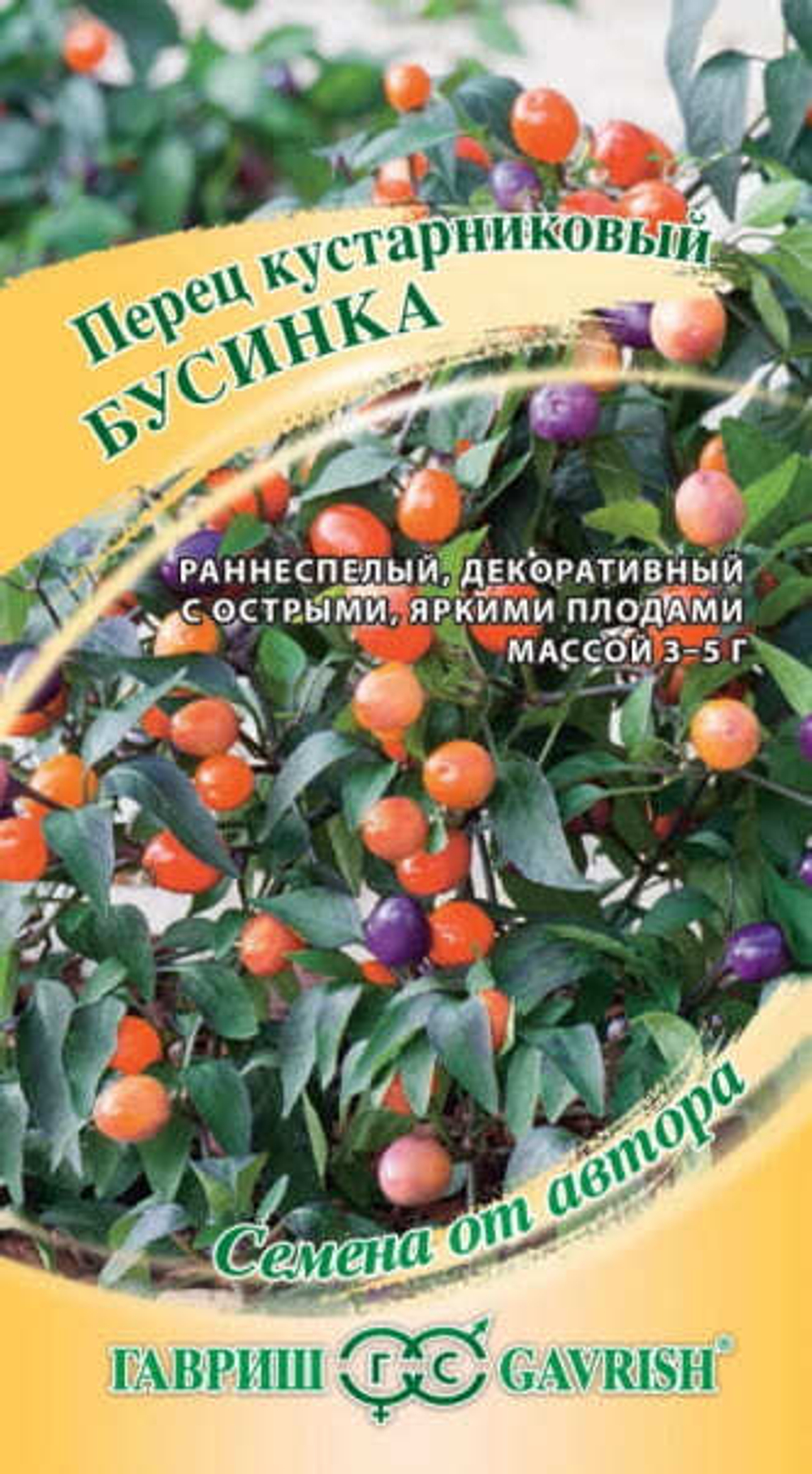 Перец Бусинка кустарниковый 0,1г автор.Гавриш