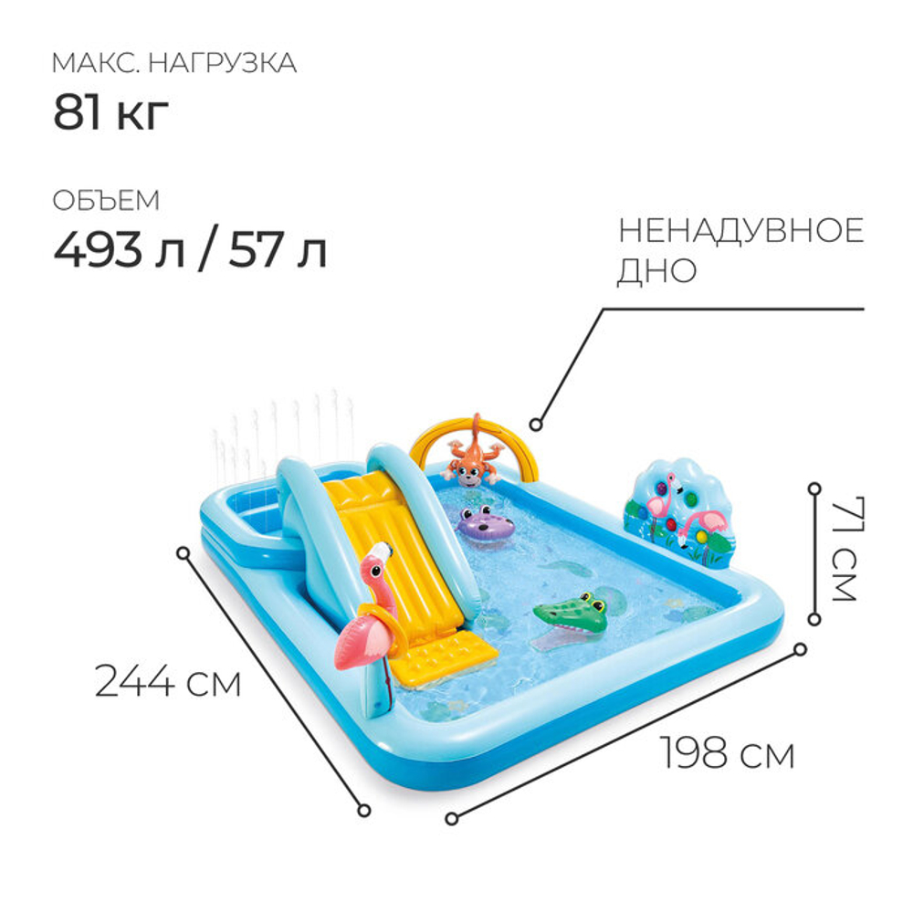 Игровой центр Приключения в джунглях, 244 х 198 х 71 см, от 2 лет, 57161NP INTEX