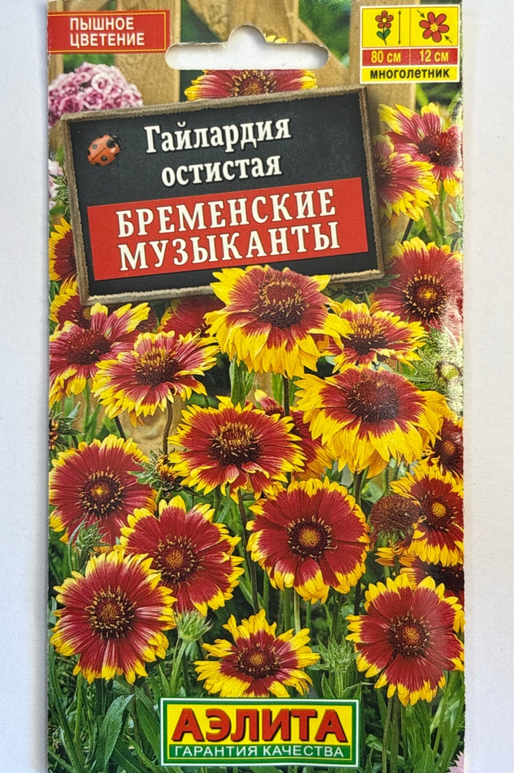 Гайлардия Бременские музыканты 0,1 г СМЦ-930