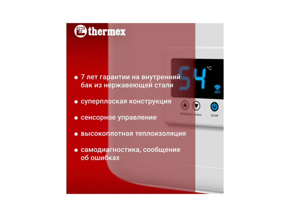 Водонагреватель thermex IF 50 литров