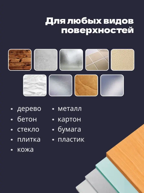 Маркер строительный тонкий разметочный с длинным наконечником.