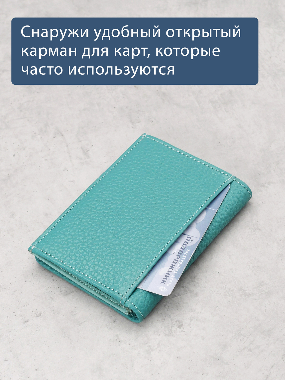 556 R - Футляр для карт и визиток с RFID защитой