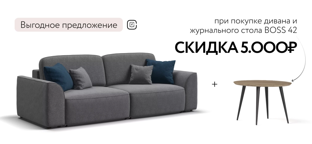 Диван Кинг Рогожка Мальмо серый – прямой диван с еврокнижкой