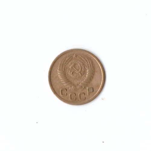 1 копейка 1952г XF