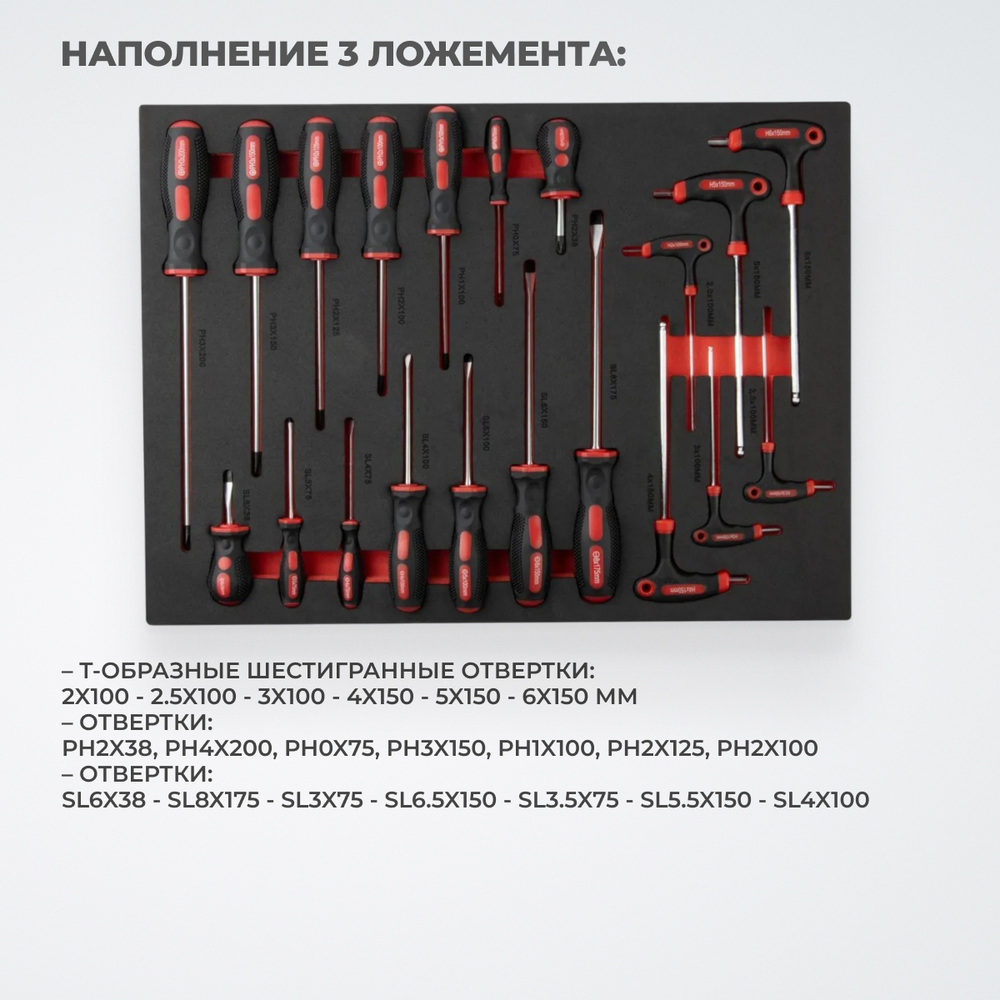 OPTIMUS TS-07 Тележка инструментальная, 7 ящиков с набором инструментов