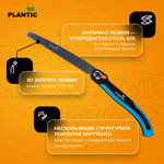 Пила садовая складная Plantic Light PowerCut   27260-01