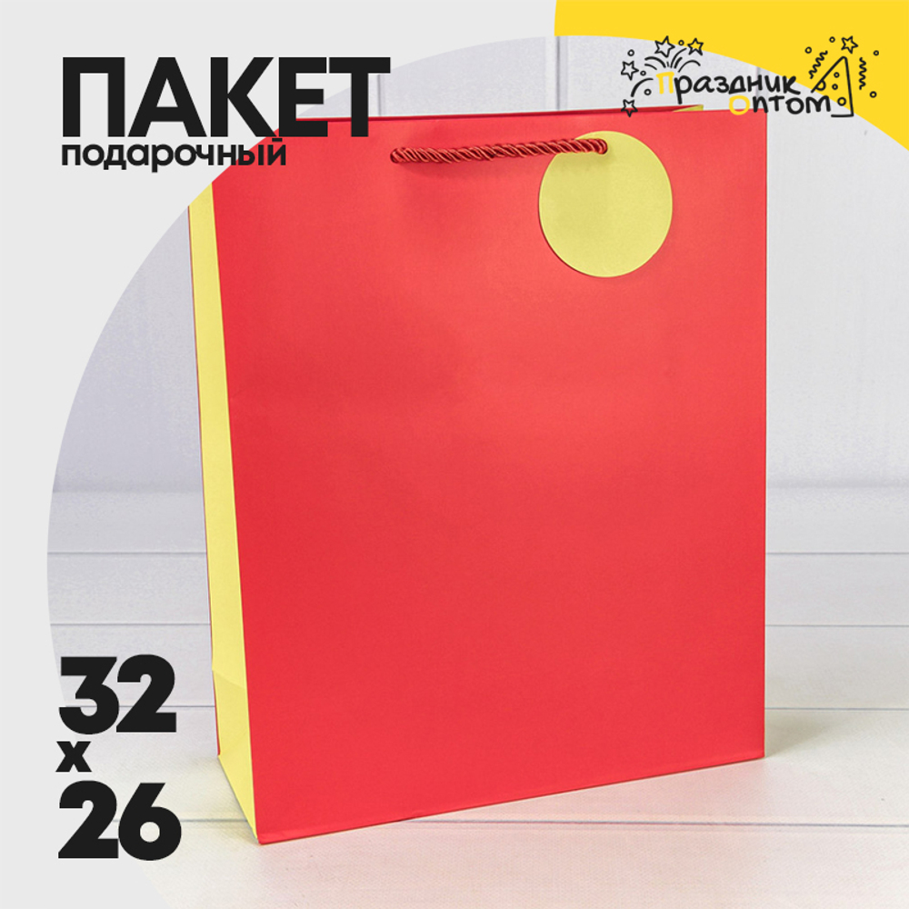 Пакет подарочный 26х32х10см Премиум матовый (Красный)