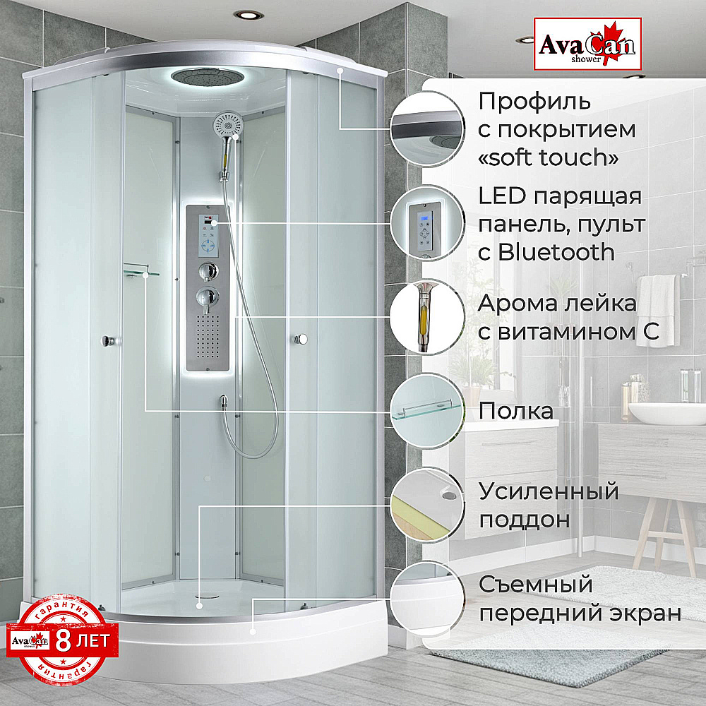 Душевая кабина AvaCan C Серия C2090 LED 90х90 с гидромассажем, с подсветкой