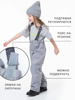 Комплект весна-осень TRIP NEW