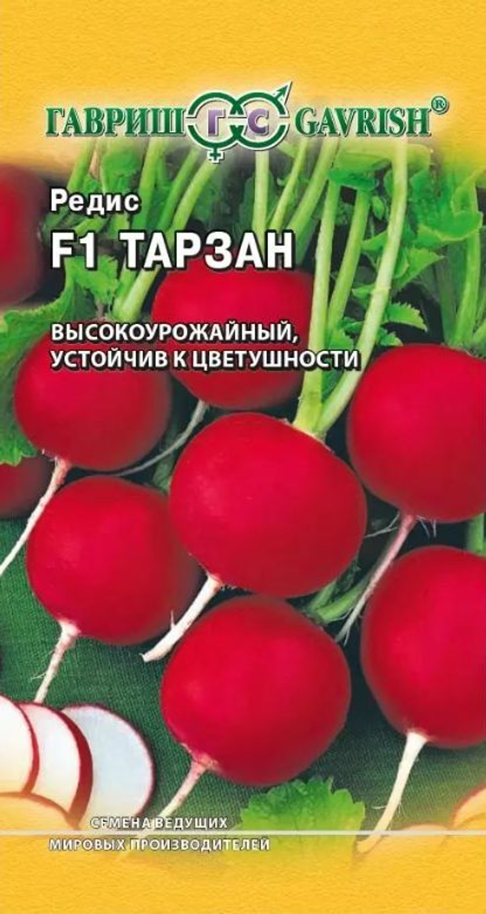 Редис Тарзан F1 0,5г (Гавриш)