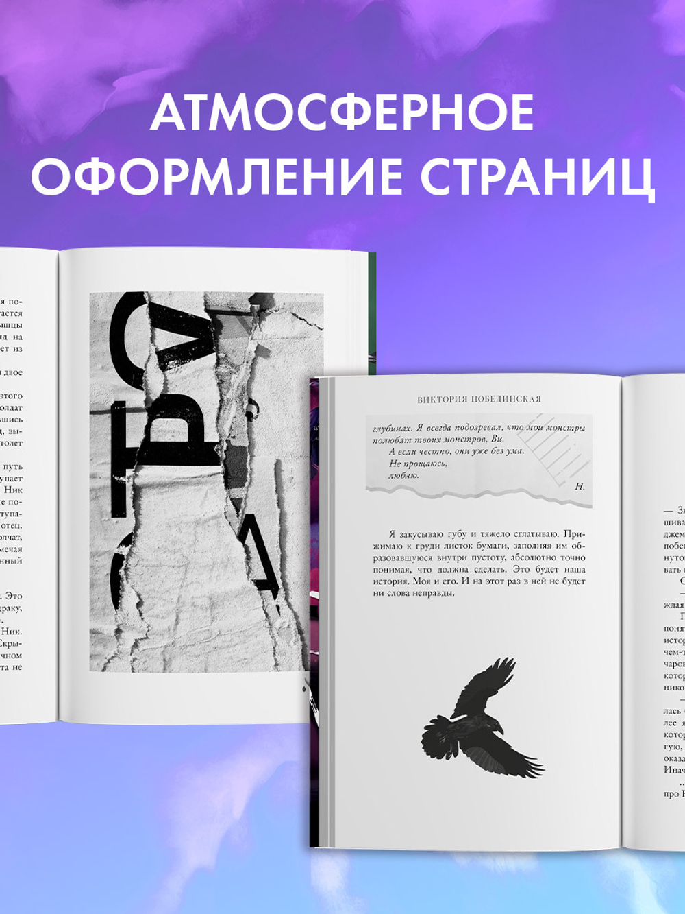 Комплект книг "48 минут. Осколки", "48 минут. Пепел"