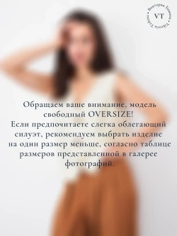 Жилетка летняя оверсайз