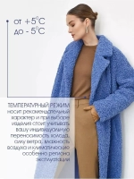 Искусственная шуба чебурашка тедди, голубая, Северина