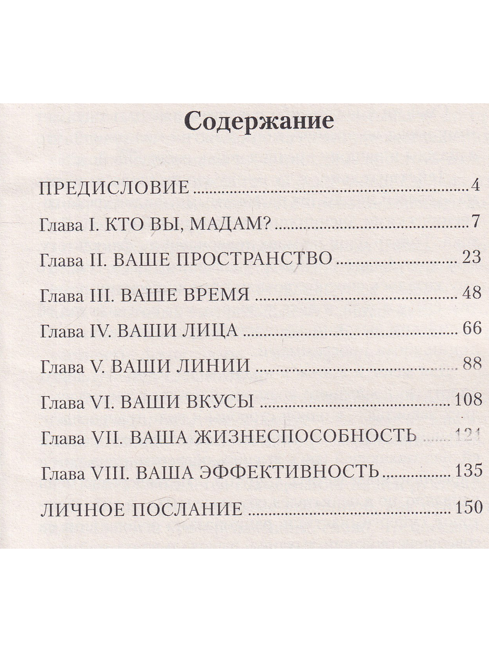 Йога для нее. 2-е издание