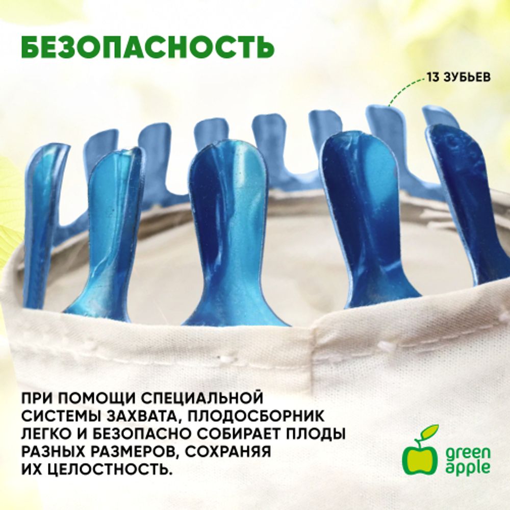 GAPS01-89 GREEN APPLE Плодосъемник, телескопический | GREEN APPLE