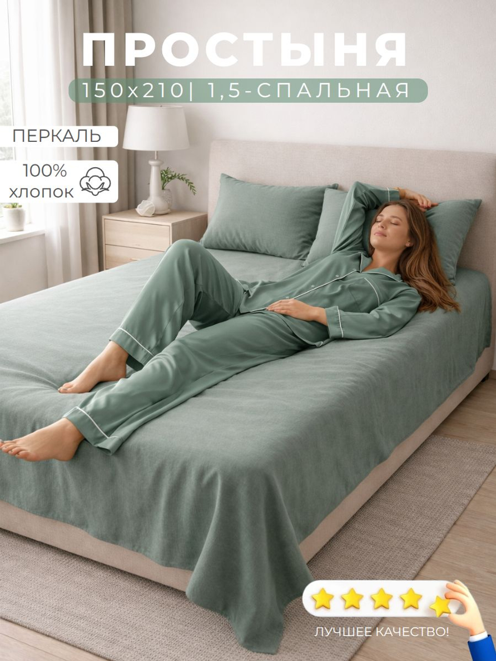 Простыня 1,5 спальная 150х210 Перкаль 100% Хлопок Морская волна