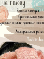 Лента для волос Bamboo Care