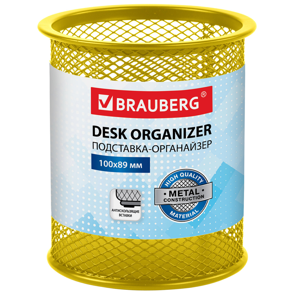 Подставка-органайзер BRAUBERG «Germanium», металлическая, круглое основание,100×89 мм, желтая, 2 штуки в комплекте.