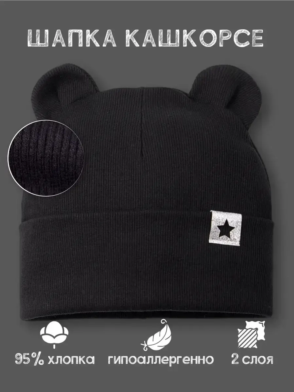 Шапка детская демисезонная на осень