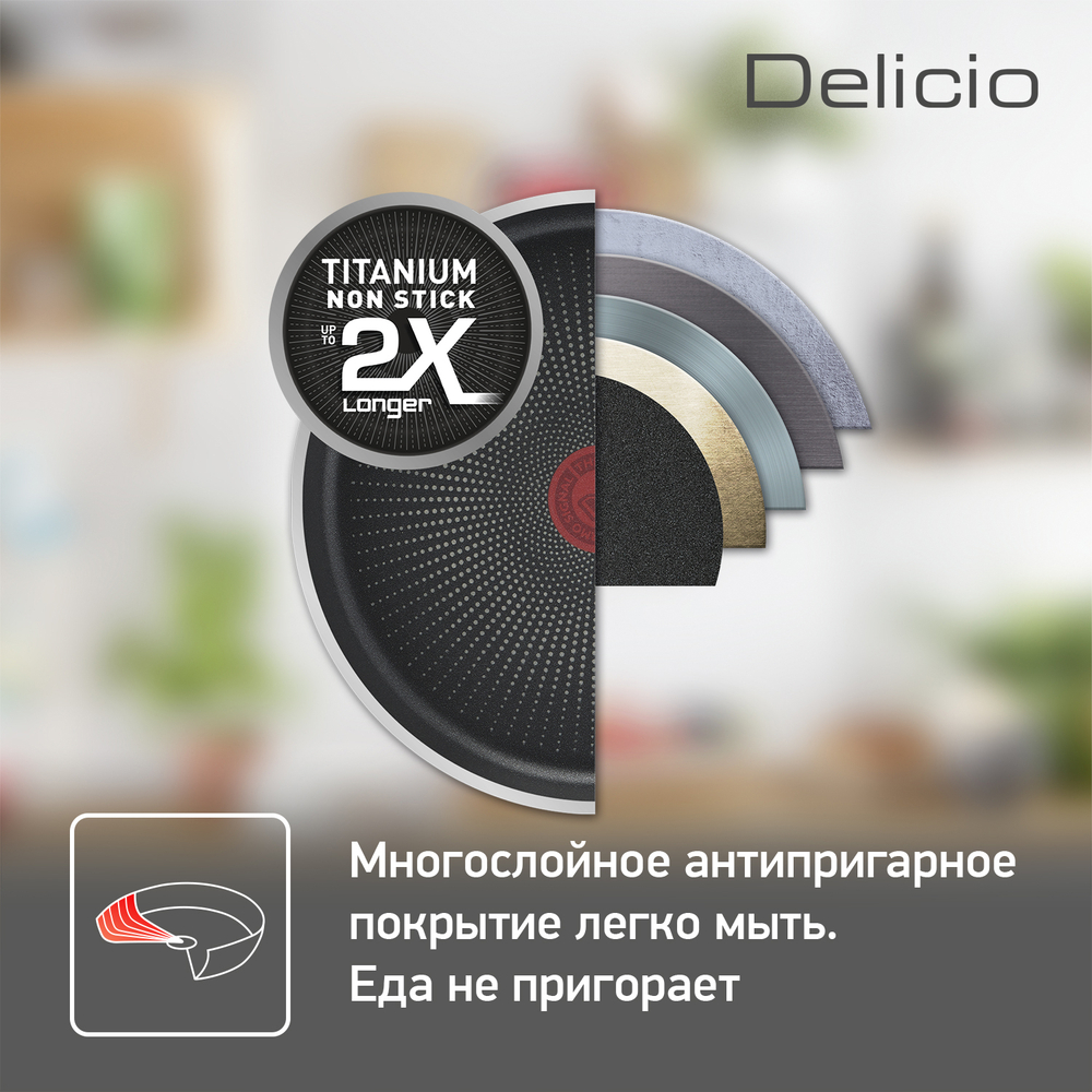 Сковорода Tefal Delicio 28 см E2320674