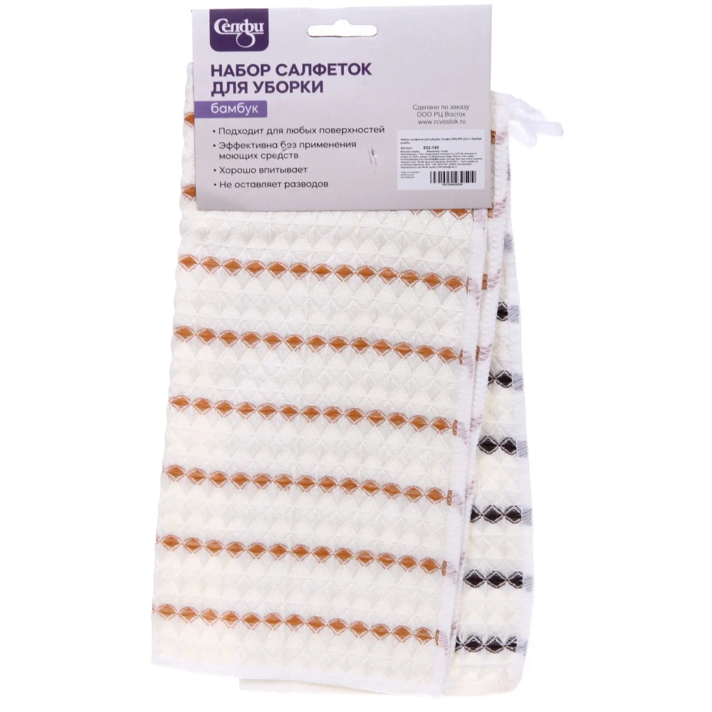 Набор салфеток для уборки Селфи 30*30 (2шт.) бамбук ромбы