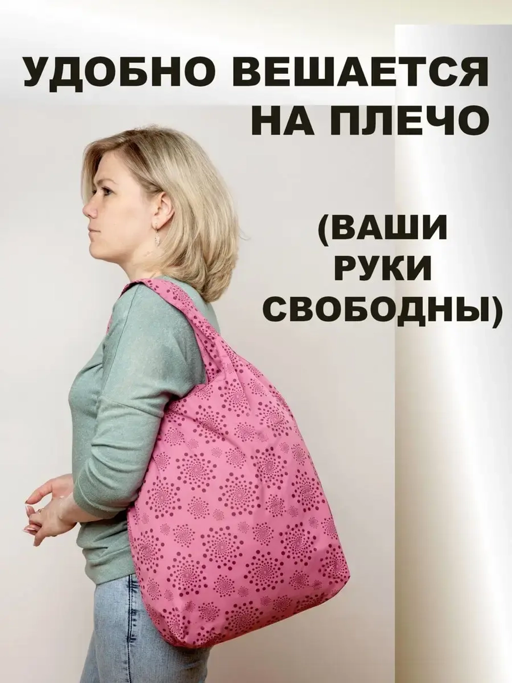 Сумка авоська хозяйственная складная шоппер подарок