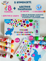 Большие точечные маркеры для рисования для детей
